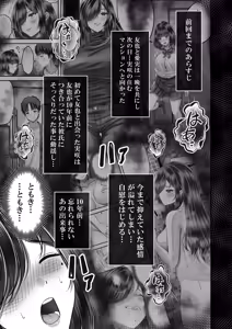 Page 3 of Sono Toshi no Hanareta Kurokami Shimai to Omeko suru Hanashi Memories ~Misaki no Kako Zenpen~ - preview thumbnail