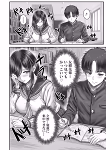 Page 8 of Sono Toshi no Hanareta Kurokami Shimai to Omeko suru Hanashi Memories ~Misaki no Kako Zenpen~ - preview thumbnail