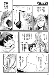 Page 152 of Trash v01-03 - preview thumbnail