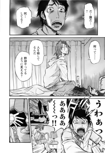 Page 202 of Trash v01-03 - preview thumbnail
