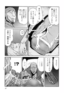 Page 233 of Trash v01-03 - preview thumbnail