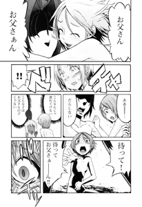 Page 264 of Trash v01-03 - preview thumbnail