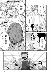 Page 282 of Trash v01-03 - preview thumbnail