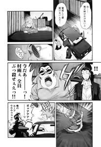 Page 308 of Trash v01-03 - preview thumbnail