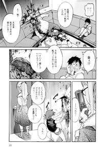 Page 33 of Trash v01-03 - preview thumbnail