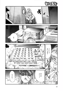 Page 34 of Trash v01-03 - preview thumbnail