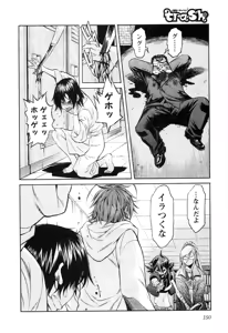 Page 343 of Trash v01-03 - preview thumbnail