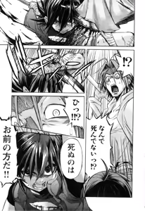 Page 356 of Trash v01-03 - preview thumbnail