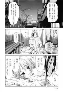 Page 368 of Trash v01-03 - preview thumbnail