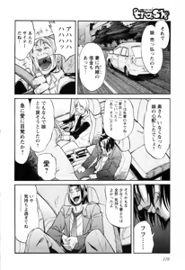 Page 370 of Trash v01-03 - preview thumbnail