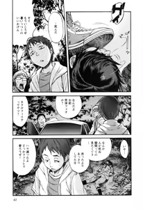 Page 42 of Trash v01-03 - preview thumbnail
