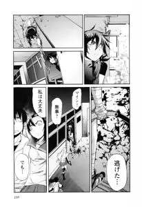 Page 546 of Trash v01-03 - preview thumbnail