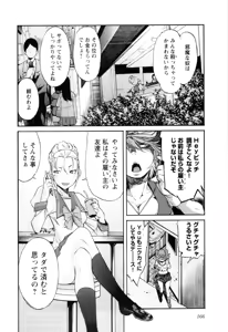 Page 553 of Trash v01-03 - preview thumbnail