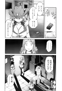 Page 555 of Trash v01-03 - preview thumbnail
