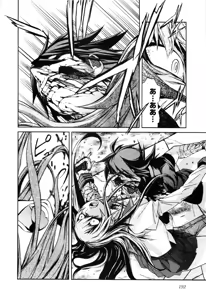 Page 578 of Trash v01-03 - preview thumbnail