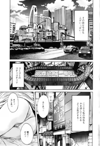 Page 7 of Trash v01-03 - preview thumbnail