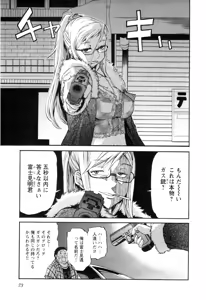 Page 74 of Trash v01-03 - preview thumbnail