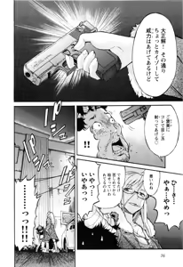 Page 77 of Trash v01-03 - preview thumbnail