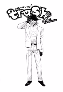 Page 80 of Trash v01-03 - preview thumbnail