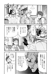 Page 84 of Trash v01-03 - preview thumbnail