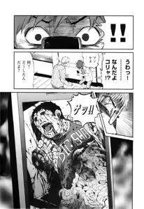 Page 86 of Trash v01-03 - preview thumbnail