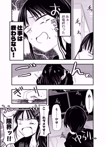 Page 3 of stress ga tamattara - preview thumbnail