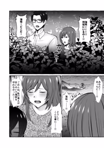 Page 56 of Ochita Kaijin no hanayome ha seinaru tamago wo haramu ~zenjitsutan~ - preview thumbnail