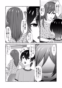 Page 8 of Ochita Kaijin no hanayome ha seinaru tamago wo haramu ~zenjitsutan~ - preview thumbnail