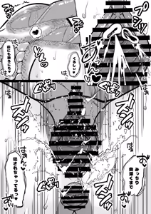 Page 56 of Ochita Kaijin no hanayome ha seinaru tamago wo haramu - preview thumbnail