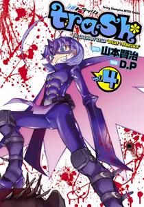Trash v04-06 - hentai manga cover image