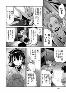 Page 137 of Trash v04-06 - preview thumbnail