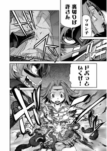 Page 167 of Trash v04-06 - preview thumbnail