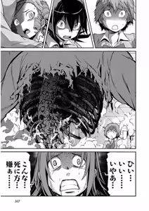 Page 168 of Trash v04-06 - preview thumbnail