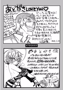 Page 202 of Trash v04-06 - preview thumbnail