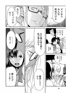 Page 233 of Trash v04-06 - preview thumbnail