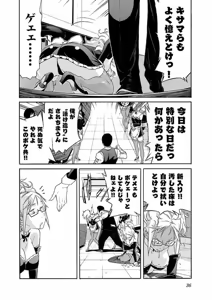 Page 239 of Trash v04-06 - preview thumbnail