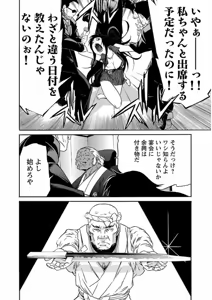 Page 247 of Trash v04-06 - preview thumbnail