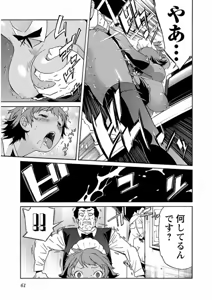 Page 264 of Trash v04-06 - preview thumbnail