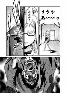 Page 272 of Trash v04-06 - preview thumbnail