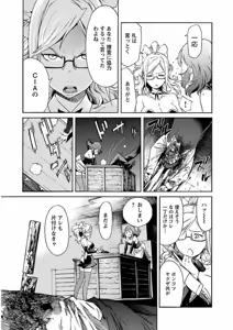 Page 282 of Trash v04-06 - preview thumbnail