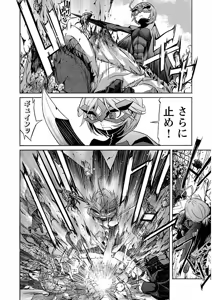 Page 29 of Trash v04-06 - preview thumbnail