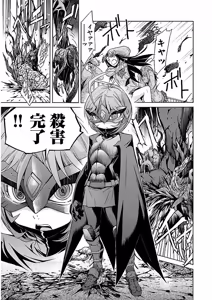 Page 30 of Trash v04-06 - preview thumbnail