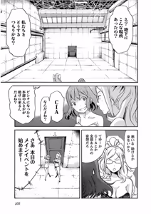 Page 308 of Trash v04-06 - preview thumbnail