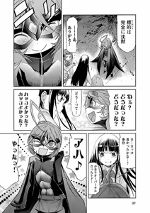 Page 31 of Trash v04-06 - preview thumbnail