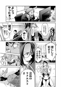 Page 322 of Trash v04-06 - preview thumbnail