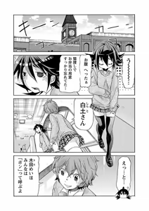 Page 33 of Trash v04-06 - preview thumbnail