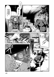 Page 332 of Trash v04-06 - preview thumbnail