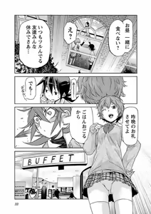 Page 34 of Trash v04-06 - preview thumbnail