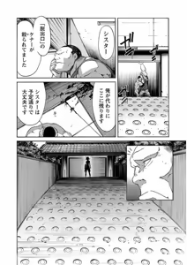 Page 343 of Trash v04-06 - preview thumbnail