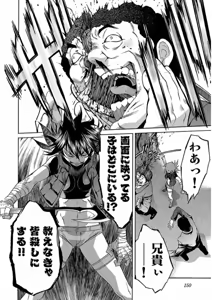 Page 353 of Trash v04-06 - preview thumbnail